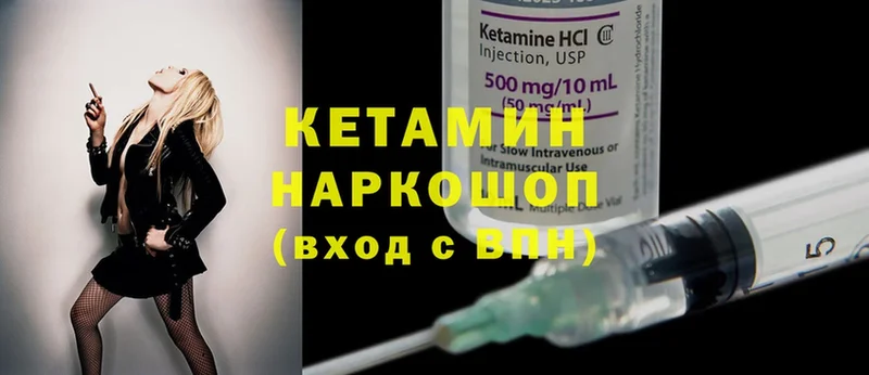 Кетамин ketamine  купить наркотик  Хотьково 