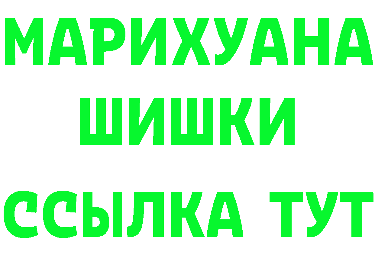 Канабис THC 21% сайт маркетплейс mega Хотьково