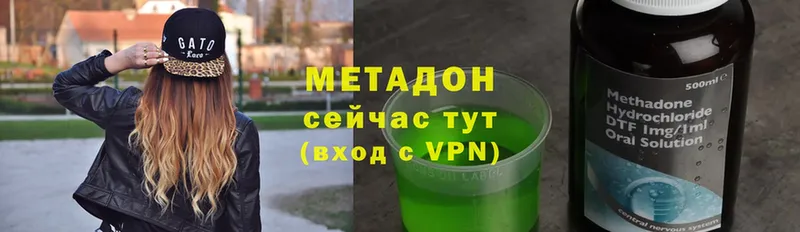 МЕТАДОН methadone Хотьково